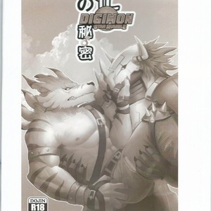 [Raymond158] The Secret of Evolution – Digimon All-Star Rumble dj [Eng] – Gay Manga sex 2