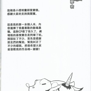 [Raymond158] The Secret of Evolution – Digimon All-Star Rumble dj [Eng] – Gay Manga sex 46