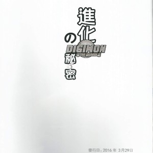 [Raymond158] The Secret of Evolution – Digimon All-Star Rumble dj [Eng] – Gay Manga sex 47