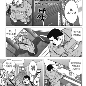 [Seizou Ebisubashi] Okujou | Rooftop [kr] – Gay Manga thumbnail 001