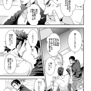 [Unknown (Unknown)] Jouge Kankei 2 [JP] – Gay Manga sex 4