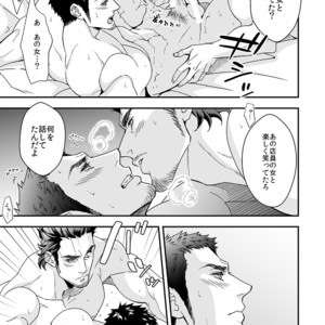 [Unknown (Unknown)] Jouge Kankei 2 [JP] – Gay Manga sex 10