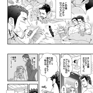 [Unknown (Unknown)] Jouge Kankei 2 [JP] – Gay Manga sex 21
