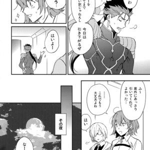 [Yoke (Emya)] Shiroi Ibara – Fate/ Grand Order dj [JP] – Gay Manga sex 7