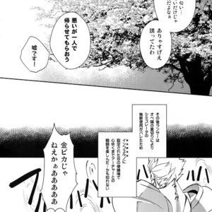 [Yoke (Emya)] Shiroi Ibara – Fate/ Grand Order dj [JP] – Gay Manga sex 27