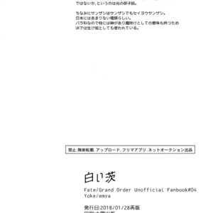 [Yoke (Emya)] Shiroi Ibara – Fate/ Grand Order dj [JP] – Gay Manga sex 29