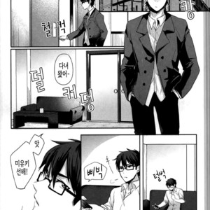 [Dig Dug (kurocastle)] Yoi Yume o – Daiya no Ace dj [KR] – Gay Manga sex 3