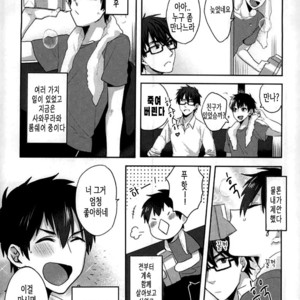 [Dig Dug (kurocastle)] Yoi Yume o – Daiya no Ace dj [KR] – Gay Manga sex 4