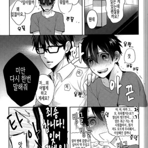 [Dig Dug (kurocastle)] Yoi Yume o – Daiya no Ace dj [KR] – Gay Manga sex 5
