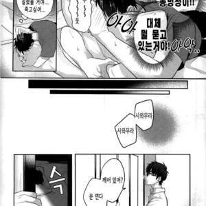 [Dig Dug (kurocastle)] Yoi Yume o – Daiya no Ace dj [KR] – Gay Manga sex 6