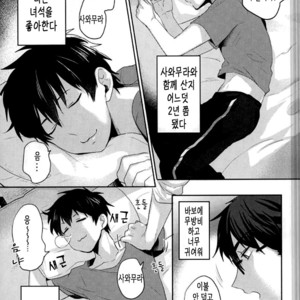 [Dig Dug (kurocastle)] Yoi Yume o – Daiya no Ace dj [KR] – Gay Manga sex 7
