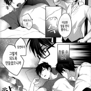 [Dig Dug (kurocastle)] Yoi Yume o – Daiya no Ace dj [KR] – Gay Manga sex 8