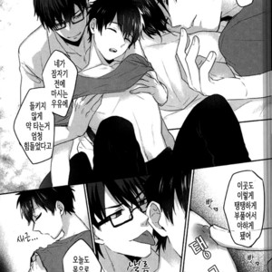 [Dig Dug (kurocastle)] Yoi Yume o – Daiya no Ace dj [KR] – Gay Manga sex 9