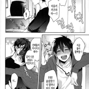 [Dig Dug (kurocastle)] Yoi Yume o – Daiya no Ace dj [KR] – Gay Manga sex 16