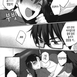 [Dig Dug (kurocastle)] Yoi Yume o – Daiya no Ace dj [KR] – Gay Manga sex 18