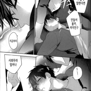 [Dig Dug (kurocastle)] Yoi Yume o – Daiya no Ace dj [KR] – Gay Manga sex 19