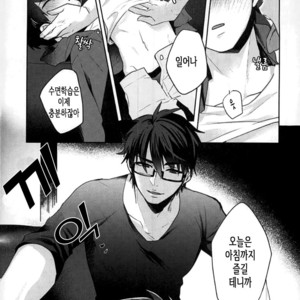 [Dig Dug (kurocastle)] Yoi Yume o – Daiya no Ace dj [KR] – Gay Manga sex 20