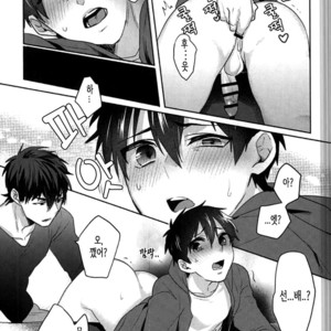 [Dig Dug (kurocastle)] Yoi Yume o – Daiya no Ace dj [KR] – Gay Manga sex 23