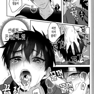 [Dig Dug (kurocastle)] Yoi Yume o – Daiya no Ace dj [KR] – Gay Manga sex 29