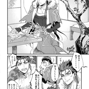 [Ubiquitous (Mayuki)] Douitsu Sonzai Dakara Uwakija Nemon – Fate/ Grand Order dj [JP] – Gay Manga sex 3