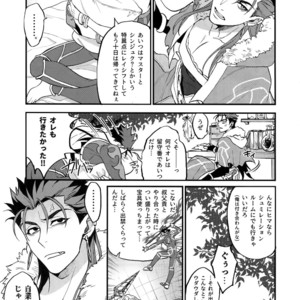 [Ubiquitous (Mayuki)] Douitsu Sonzai Dakara Uwakija Nemon – Fate/ Grand Order dj [JP] – Gay Manga sex 4