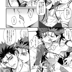 [Ubiquitous (Mayuki)] Douitsu Sonzai Dakara Uwakija Nemon – Fate/ Grand Order dj [JP] – Gay Manga sex 9