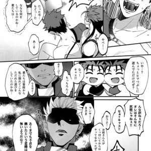 [Ubiquitous (Mayuki)] Douitsu Sonzai Dakara Uwakija Nemon – Fate/ Grand Order dj [JP] – Gay Manga sex 11
