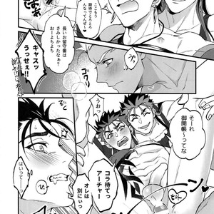 [Ubiquitous (Mayuki)] Douitsu Sonzai Dakara Uwakija Nemon – Fate/ Grand Order dj [JP] – Gay Manga sex 15
