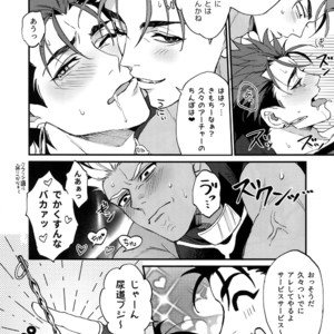 [Ubiquitous (Mayuki)] Douitsu Sonzai Dakara Uwakija Nemon – Fate/ Grand Order dj [JP] – Gay Manga sex 17