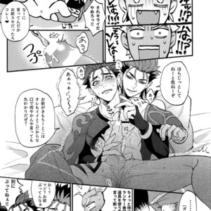[Ubiquitous (Mayuki)] Douitsu Sonzai Dakara Uwakija Nemon – Fate/ Grand Order dj [JP] – Gay Manga sex 18