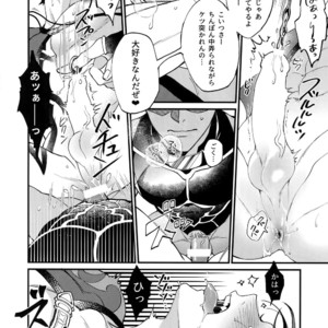 [Ubiquitous (Mayuki)] Douitsu Sonzai Dakara Uwakija Nemon – Fate/ Grand Order dj [JP] – Gay Manga sex 19
