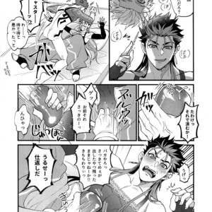 [Ubiquitous (Mayuki)] Douitsu Sonzai Dakara Uwakija Nemon – Fate/ Grand Order dj [JP] – Gay Manga sex 21