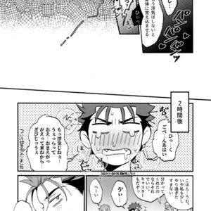 [Ubiquitous (Mayuki)] Douitsu Sonzai Dakara Uwakija Nemon – Fate/ Grand Order dj [JP] – Gay Manga sex 26