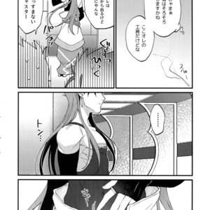 [Ubiquitous (Mayuki)] Douitsu Sonzai Dakara Uwakija Nemon – Fate/ Grand Order dj [JP] – Gay Manga sex 27