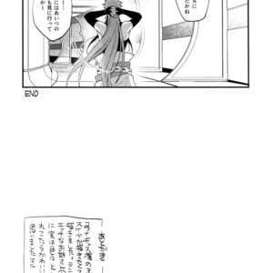 [Ubiquitous (Mayuki)] Douitsu Sonzai Dakara Uwakija Nemon – Fate/ Grand Order dj [JP] – Gay Manga sex 28