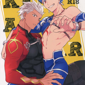 [Soko (Kurada)] Keep a Poker Face!!! – Fate/ Grand Order dj [JP] – Gay Manga thumbnail 001