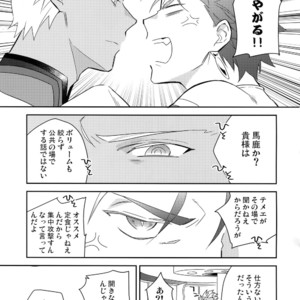 [Soko (Kurada)] Keep a Poker Face!!! – Fate/ Grand Order dj [JP] – Gay Manga sex 8