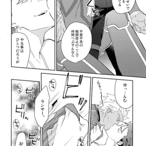 [Soko (Kurada)] Keep a Poker Face!!! – Fate/ Grand Order dj [JP] – Gay Manga sex 13