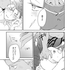 [Soko (Kurada)] Keep a Poker Face!!! – Fate/ Grand Order dj [JP] – Gay Manga sex 16