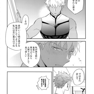 [Soko (Kurada)] Keep a Poker Face!!! – Fate/ Grand Order dj [JP] – Gay Manga sex 27