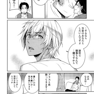 [Heineken (Koma)] Another one! – Detective Conan dj [JP] – Gay Manga sex 9