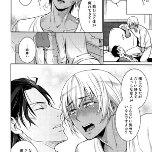 [Heineken (Koma)] Another one! – Detective Conan dj [JP] – Gay Manga sex 11