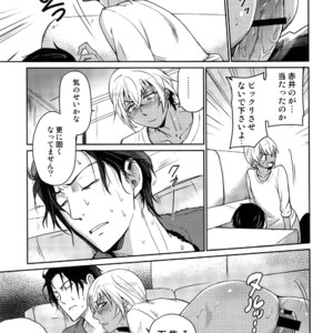 [Heineken (Koma)] Another one! – Detective Conan dj [JP] – Gay Manga sex 16