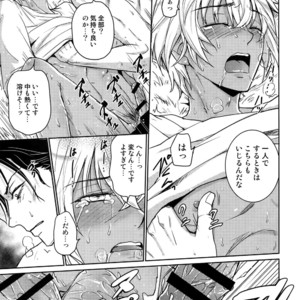 [Heineken (Koma)] Another one! – Detective Conan dj [JP] – Gay Manga sex 22