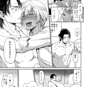 [Heineken (Koma)] Another one! – Detective Conan dj [JP] – Gay Manga sex 24