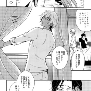 [Heineken (Koma)] Another one! – Detective Conan dj [JP] – Gay Manga sex 25