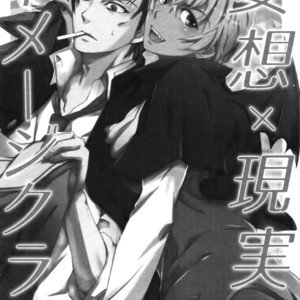 [Heineken (Koma)] Another one! – Detective Conan dj [JP] – Gay Manga sex 29