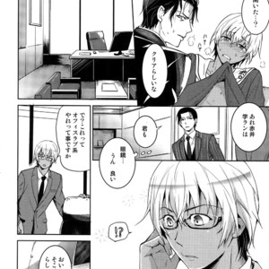 [Heineken (Koma)] Another one! – Detective Conan dj [JP] – Gay Manga sex 41