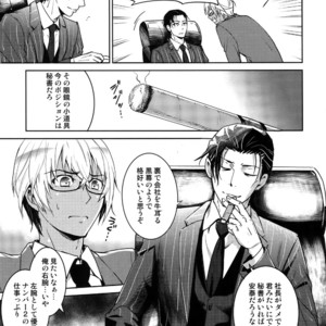 [Heineken (Koma)] Another one! – Detective Conan dj [JP] – Gay Manga sex 42