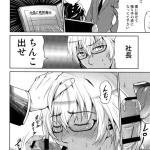 [Heineken (Koma)] Another one! – Detective Conan dj [JP] – Gay Manga sex 43